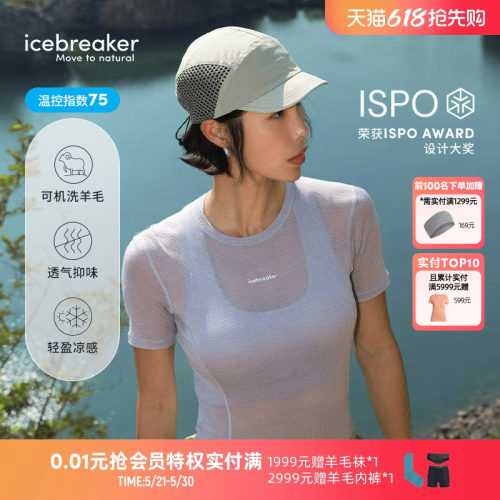 icebreaker短袖凉感T恤轻盈凉感