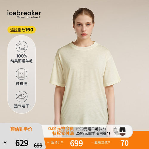 icebreaker美丽诺羊毛女凉感短袖