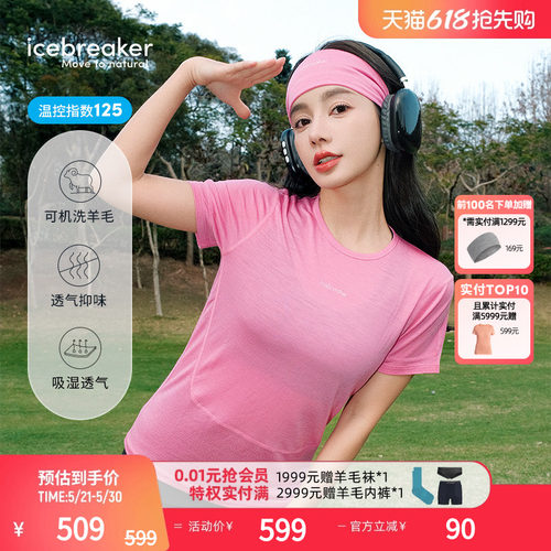 icebreaker短袖T恤吸湿透气