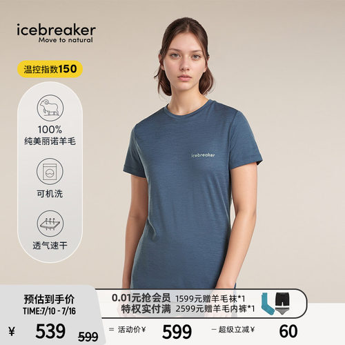 icebreaker短袖T恤户外徒步运动