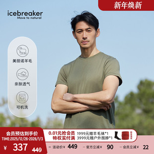icebreaker可机洗美利奴羊毛男Core 户外跑步徒步 速干T恤短袖
