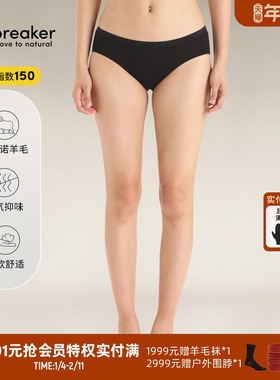 icebreaker美利奴羊毛女150 Siren三角运动内裤舒适亲肤户外运动