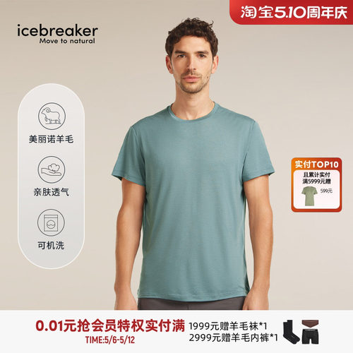 icebreakerCore速干T恤凉感短袖