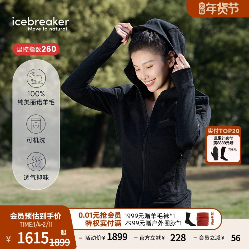 icebreaker 100%纯美利奴羊毛女260 Quantum连帽外套户外跑步徒步,户外/登山/野营/旅行用品,户外休闲衣,淘宝优惠券,粉丝福利购,淘宝优惠卷
