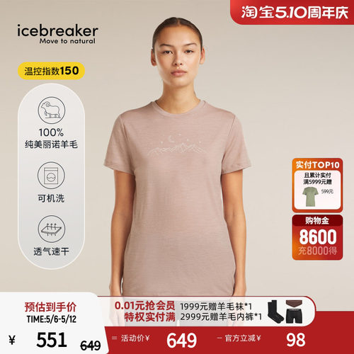 icebreaker美丽诺羊毛女速干短袖