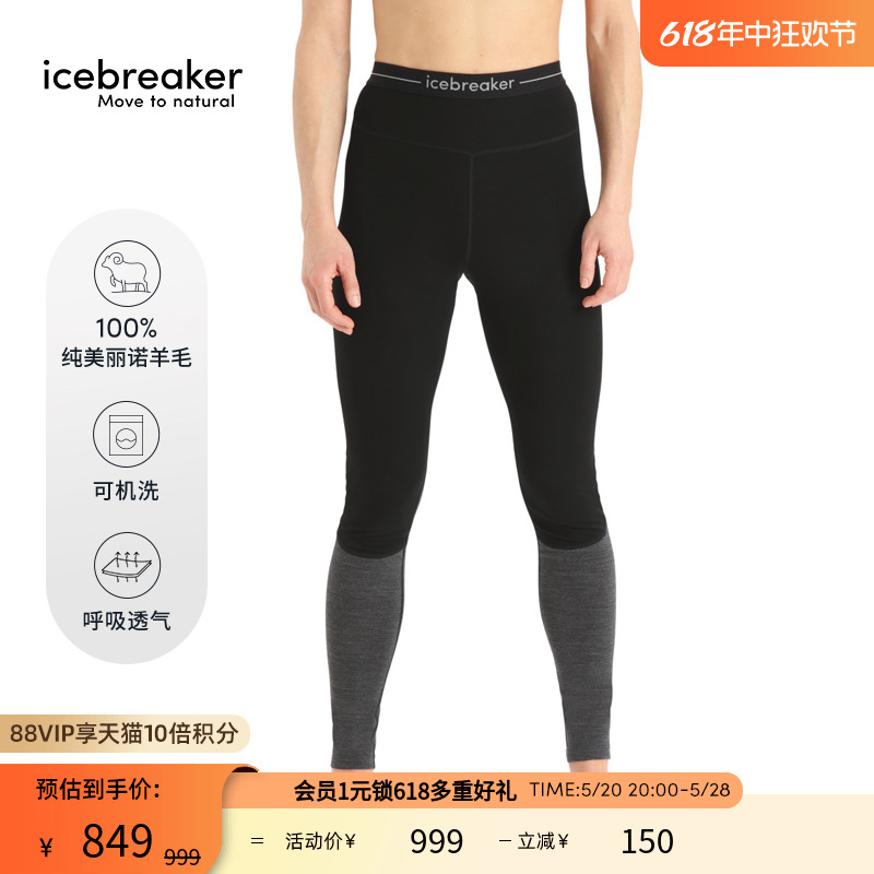 icebreaker美丽诺羊毛打底裤