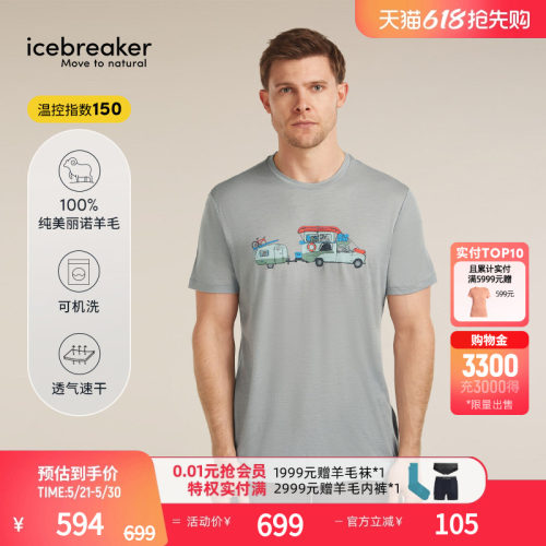 icebreaker美丽诺羊毛男印花短袖