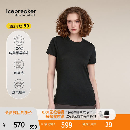 icebreaker短袖T恤吸湿速干透气
