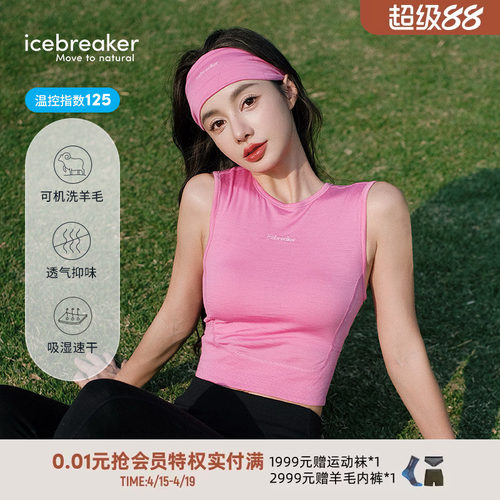 icebreaker运动内衣文胸背心透气