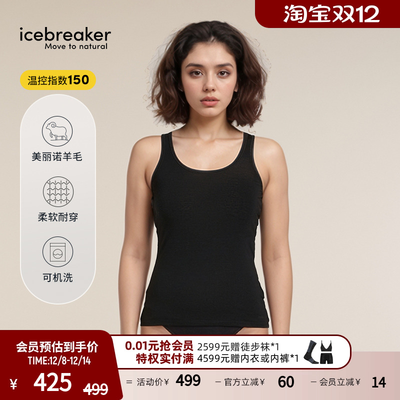 icebreaker吊带背心舒适耐穿
