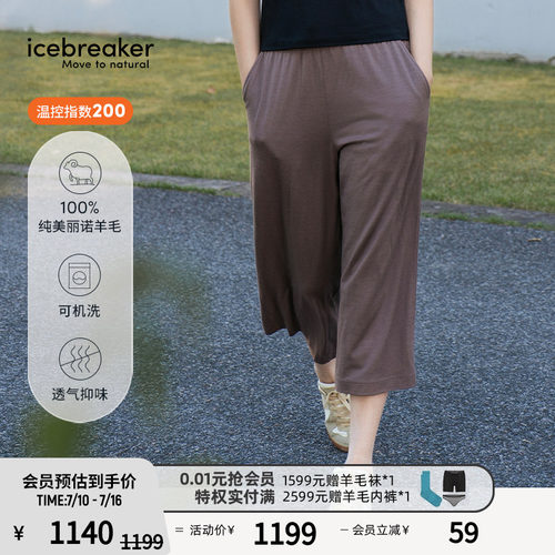 icebreaker七分裤阔腿裤