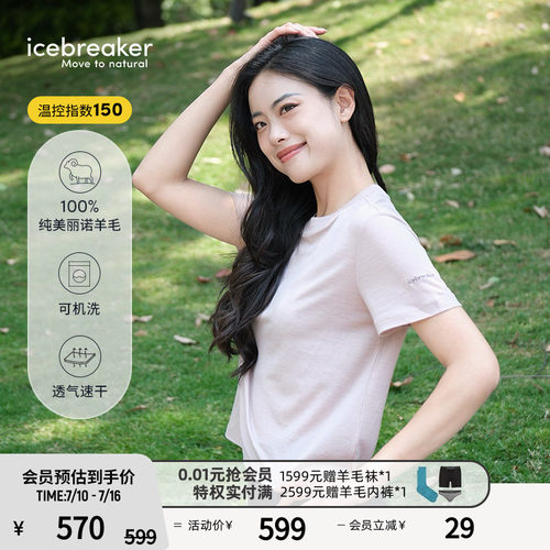 icebreaker短袖T恤吸湿速干瑜伽
