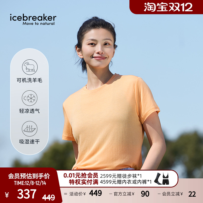 icebreaker短袖T恤亲肤透气舒适