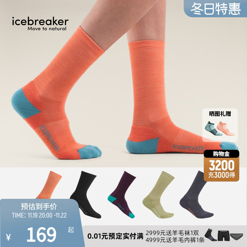 icebreaker秋美利奴羊毛女Lifestyle 运动中筒袜柔软舒适户外跑步