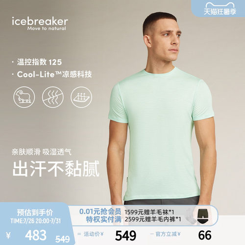 icebreaker短袖T恤吸湿速干透气