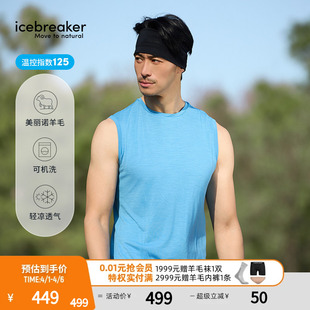 icebreaker可机洗美利奴羊毛男125 背心轻凉透气户外跑步 Sphere