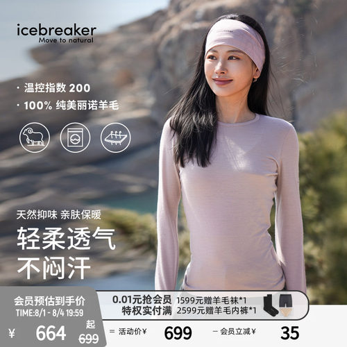 icebreaker200Oasis长袖T恤徒步