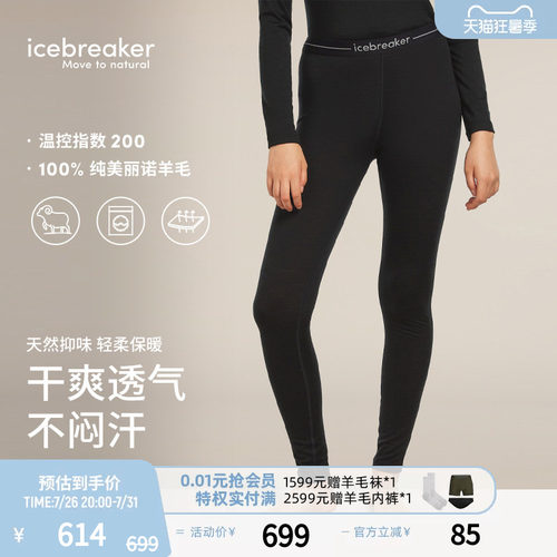 icebreaker运动长裤打底透气抑味