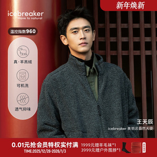 RealFleece真羊羔绒外套 icebreaker美丽诺羊毛960 王天辰同款