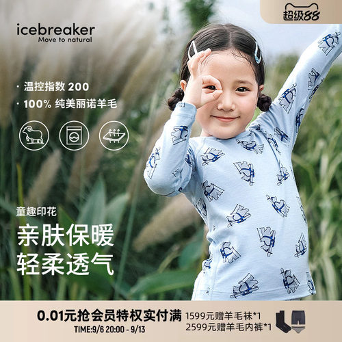 icebreaker纯美利奴羊毛上衣长裤