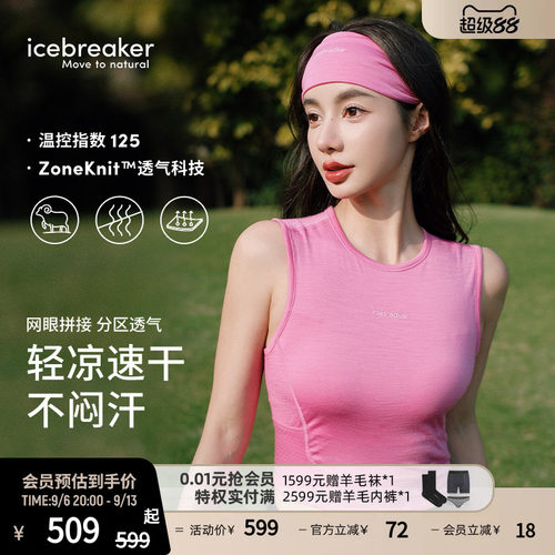 icebreaker运动背心T恤吸湿透气