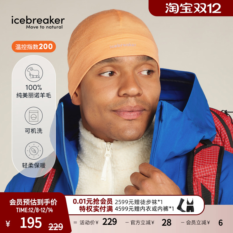 icebreaker针织帽轻柔舒适透气