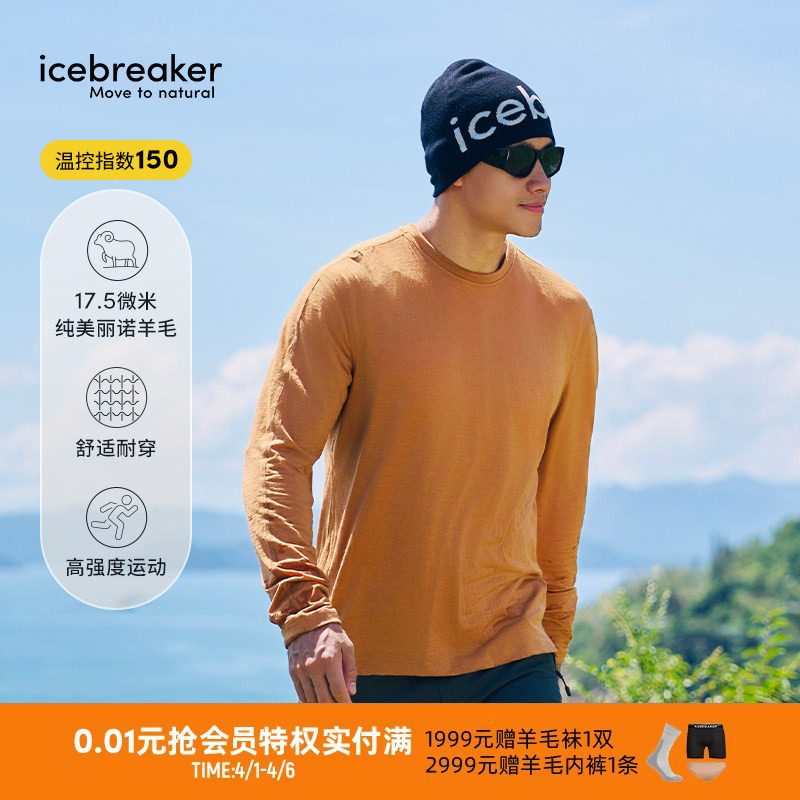 icebreaker 17.5微米美丽诺羊毛男150 Ace长袖T恤透气户外徒步