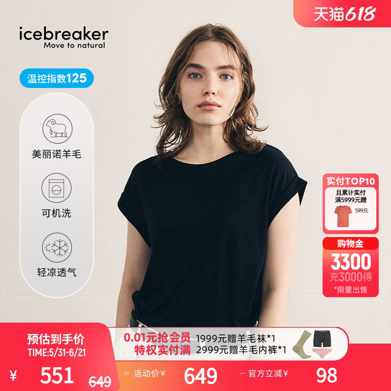 icebreaker日本设计款美利奴羊毛女125 Cool-LiteT恤户外运动休闲