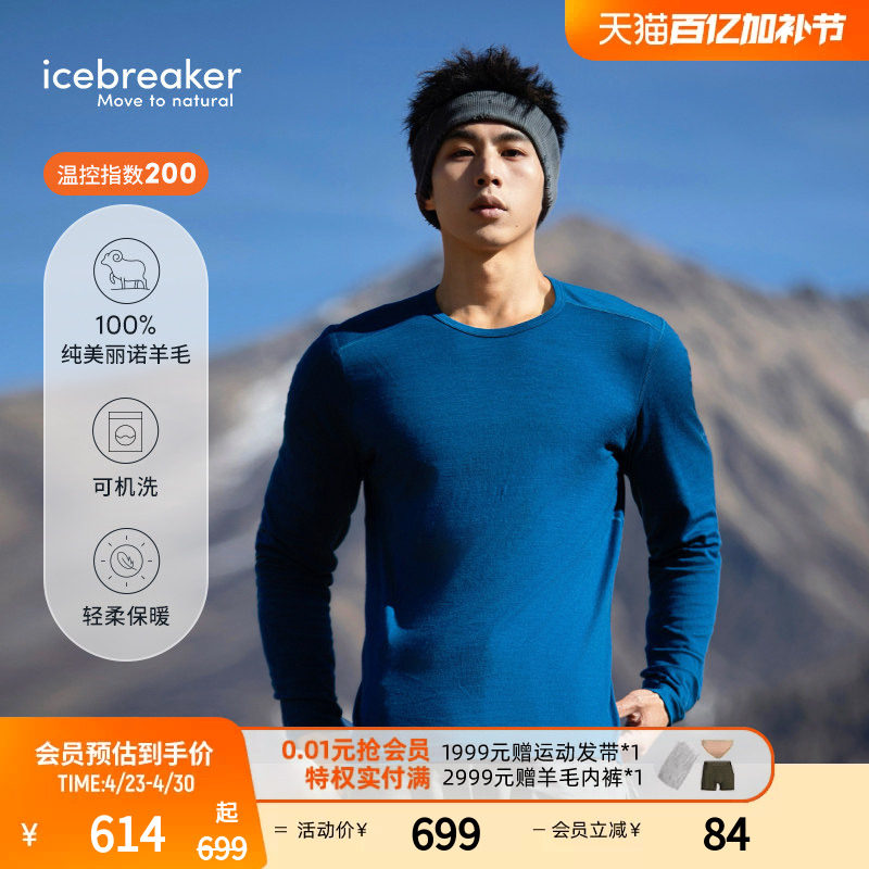 icebreaker可机洗美利奴羊毛男200 Oasis长袖T恤透气户外徒步跑步