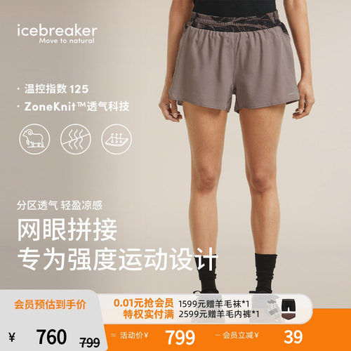 icebreaker3英寸短裤排汗透气