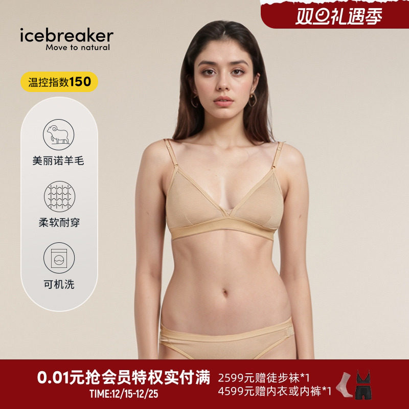 icebreaker美利奴羊毛女150 Siren文胸内衣内裤亲肤舒适户外运动