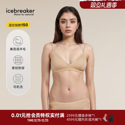icebreaker美利奴羊毛女150 Siren文胸内衣内裤亲肤舒适户外运动