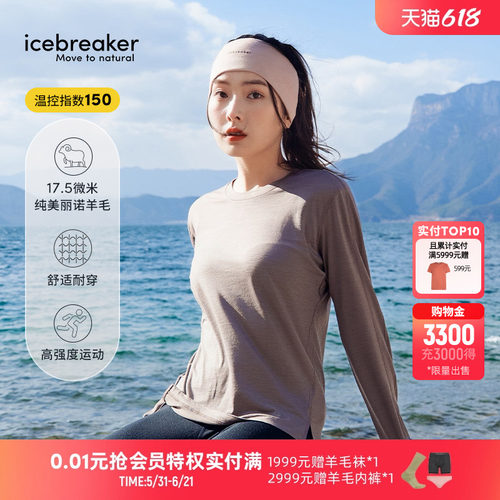 icebreaker100%美丽诺羊毛长袖