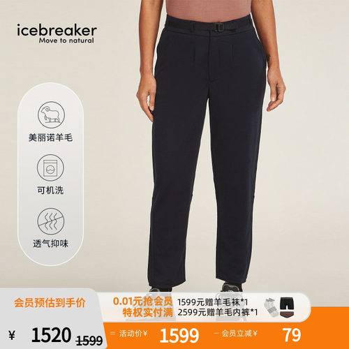 icebreaker美利奴羊毛女休闲裤