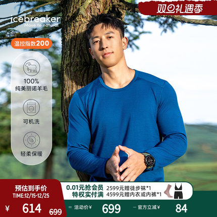 icebreaker可机洗纯美利奴羊毛男200 Oasis保暖功能内衣户外跑步