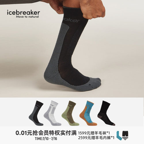 icebreaker中筒袜透气抑味舒适
