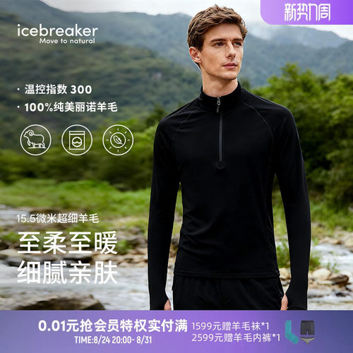icebreaker长袖T恤保暖透气