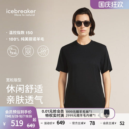 icebreaker短袖T恤透气抑味