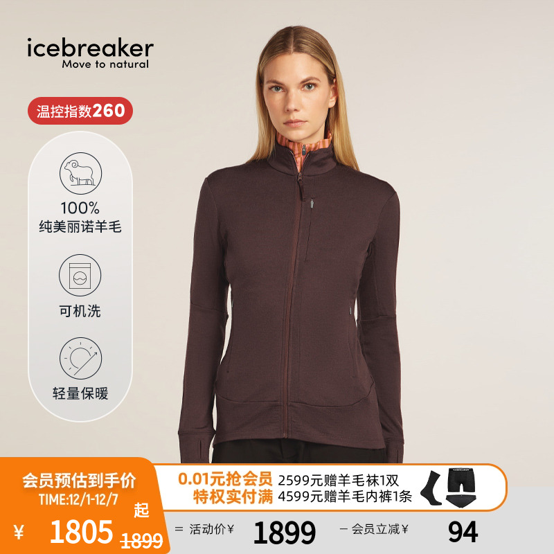 icebreaker外套轻量透气抑味