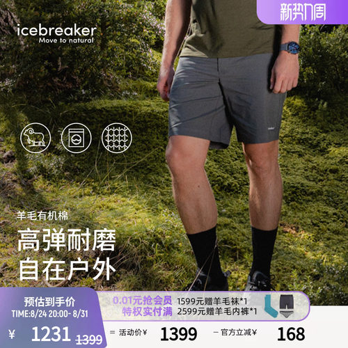 icebreaker9英寸短裤高弹耐磨