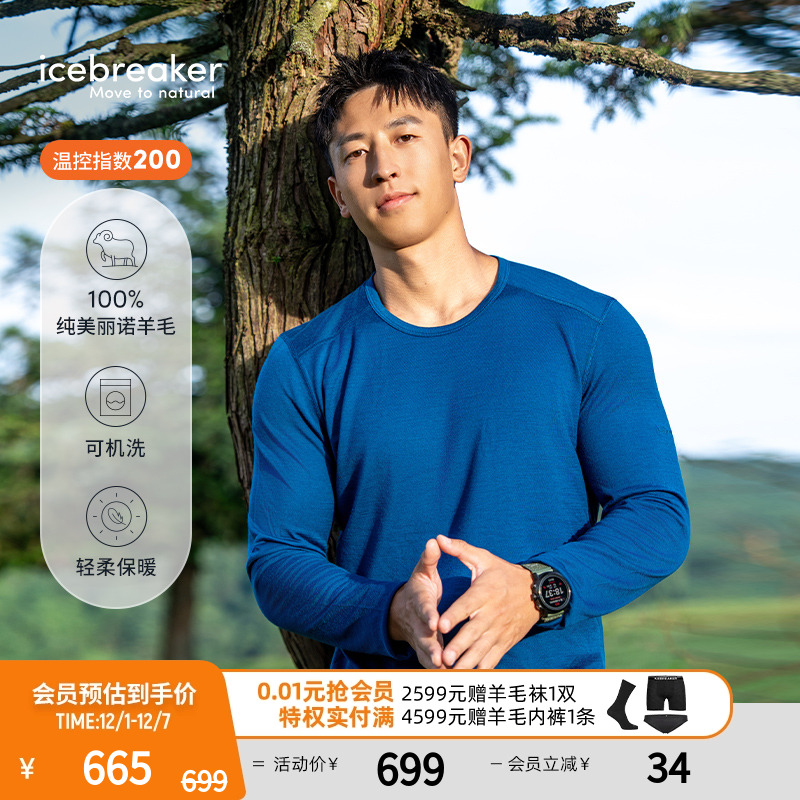 icebreaker长袖圆领T恤吸湿速干