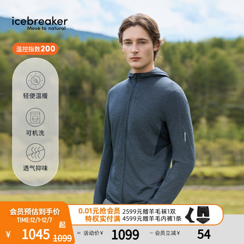 icebreaker连帽外套轻盈舒适