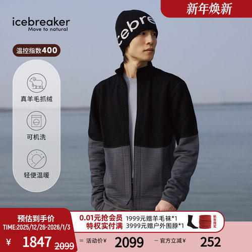 icebreaker男Realfleece抓绒外套