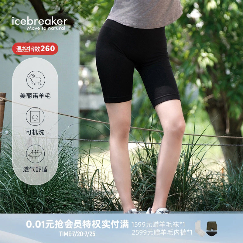icebreaker美丽诺羊毛女260 Seamless高腰紧身裤跑步瑜伽户外运动