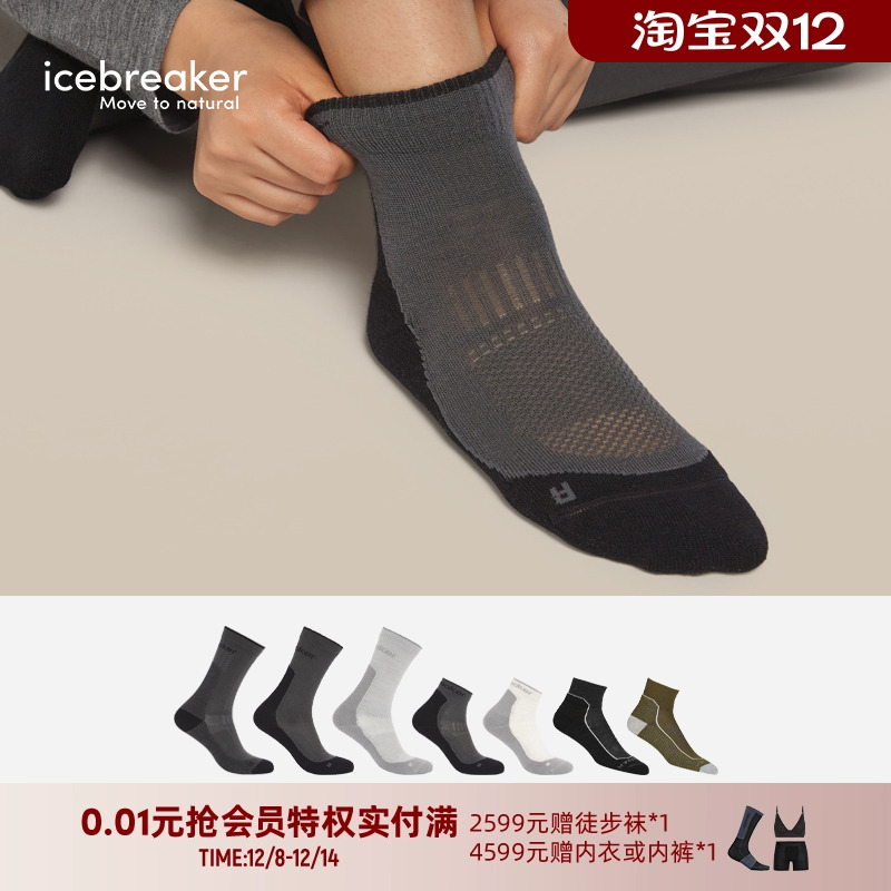 icebreaker轻薄中筒袜徒步袜