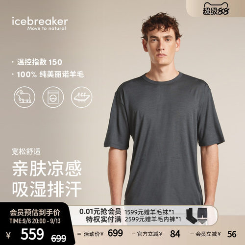 100%美丽诺羊毛