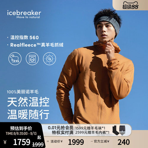 icebreaker拉链外套透气抑味