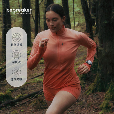 icebreaker美丽诺羊毛薄抓绒外套