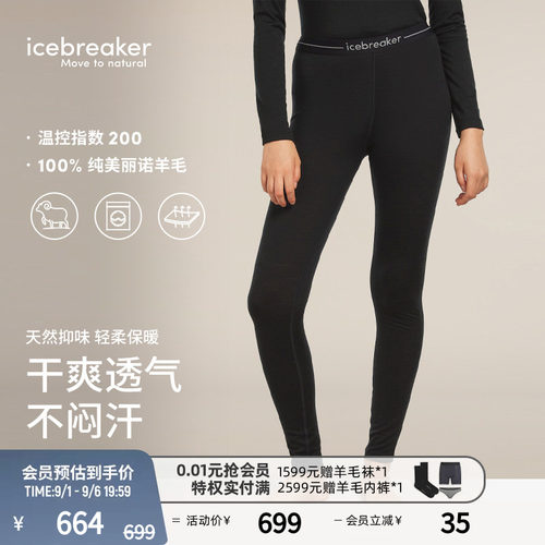 icebreaker运动长裤打底透气抑味