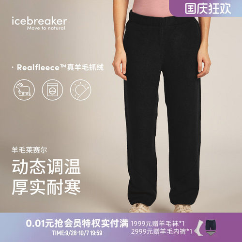 icebreaker美丽诺羊毛女休闲裤